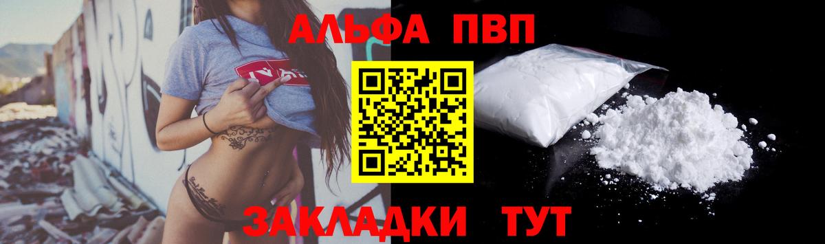 А ПВП  Альфа ПВП крисы CK  Мурино  Вход с VPN  Alpha-PVP крисы CK 