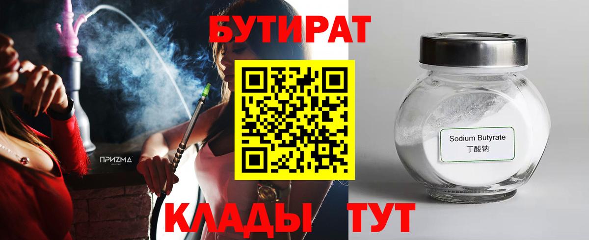 Мурино  БУТИРАТ оксана  Вход с VPN 