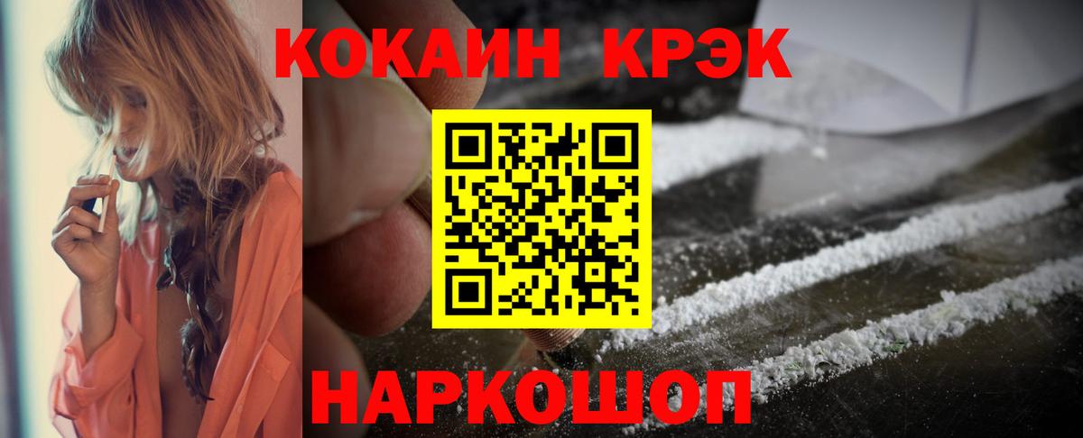 Кокаин FishScale  Вход с VPN  COCAIN  Мурино  Кокаин Боливия 