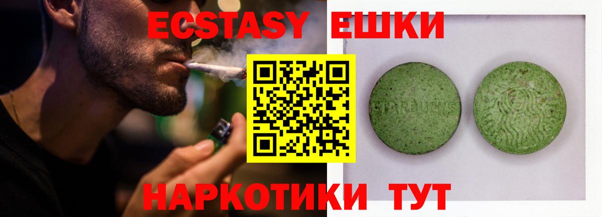 ЭКСТАЗИ  ЭКСТАЗИ 280мг  ЭКСТАЗИ TESLA  Вход с VPN  Мурино 