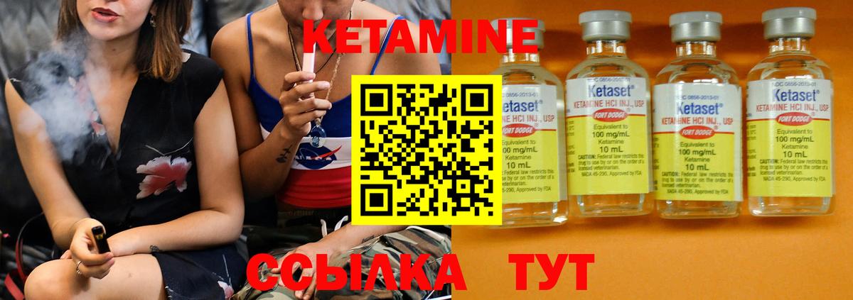 Кетамин ketamine Мурино