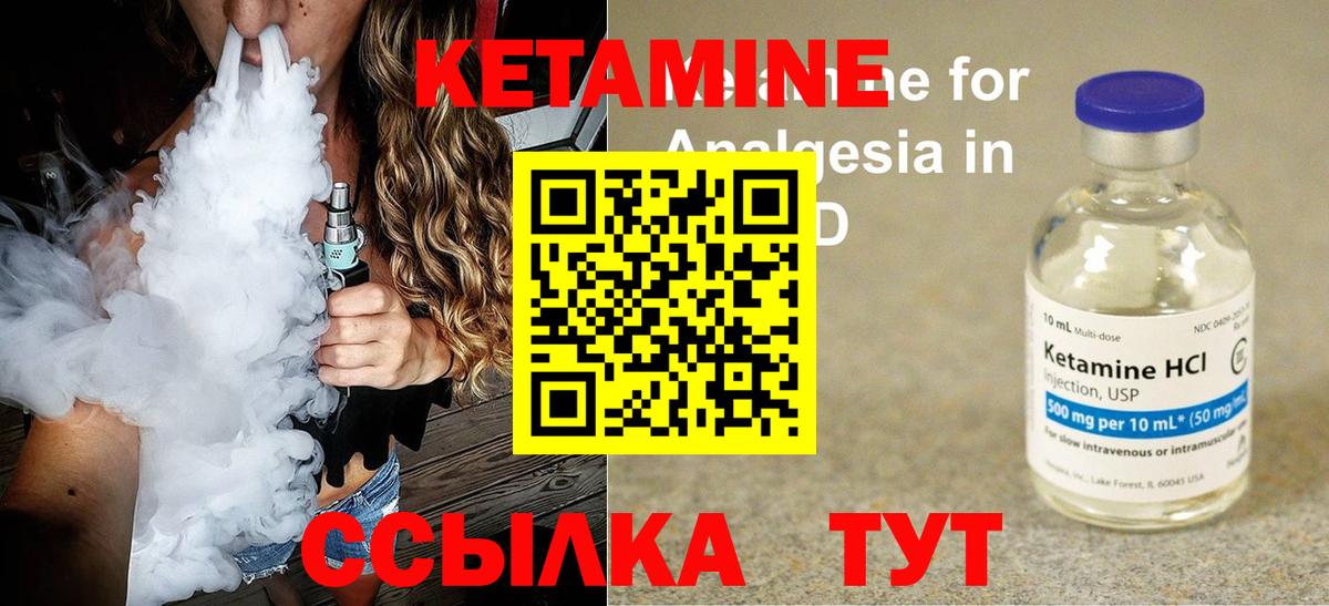 КЕТАМИН VHQ  omg ССЫЛКА  Мурино  Вход с VPN 