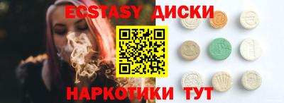 экстази Усть-Джегута