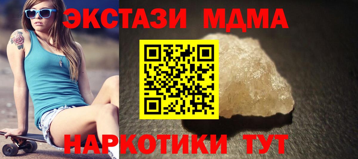 MDMA VHQ  МДМА  Мурино  Вход с VPN  MDMA молли 