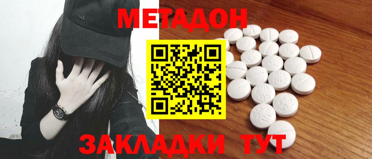 Мурино  Метадон кристалл  Вход с VPN  МЕТАДОН VHQ 
