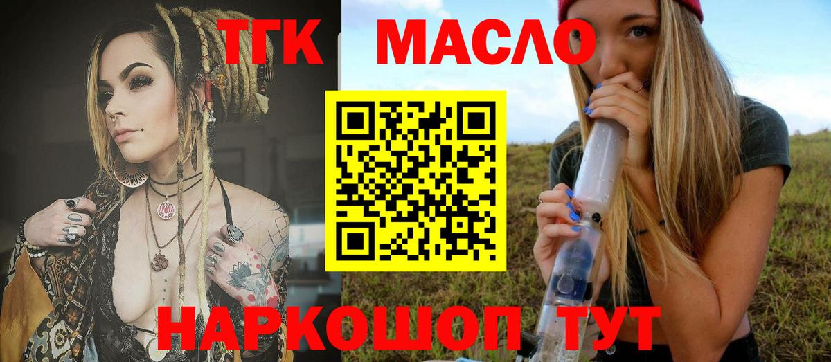 ТГК концентрат Мурино
